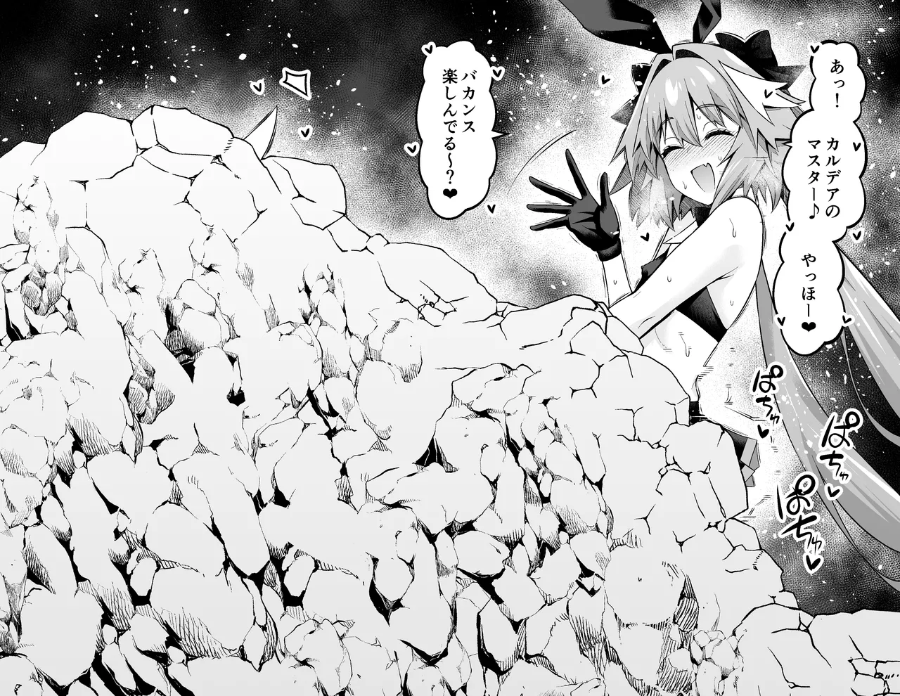 ニキチッチ、アストルフォ・グリマルディと…❤ page 2 full