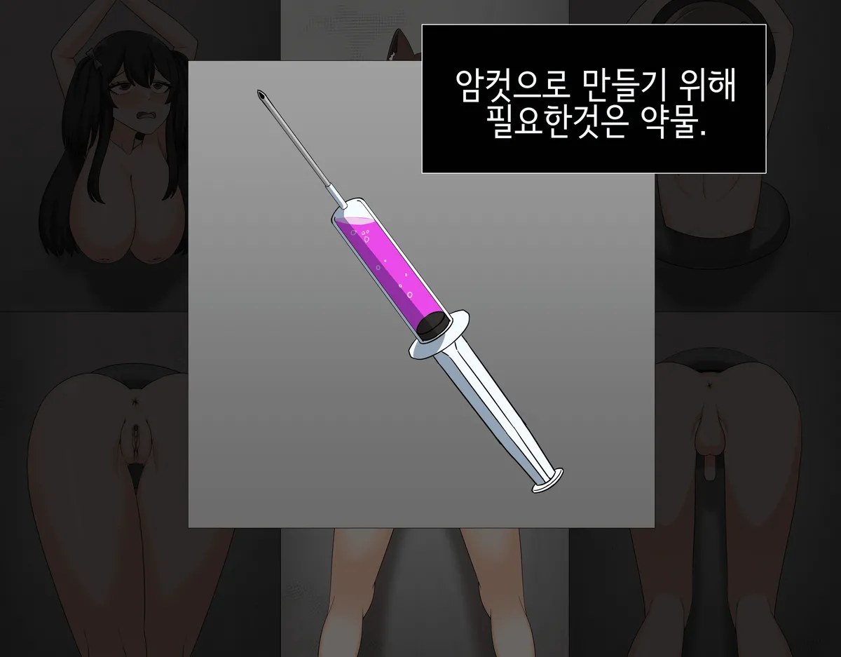 실험체 1편 HDR page 5 full