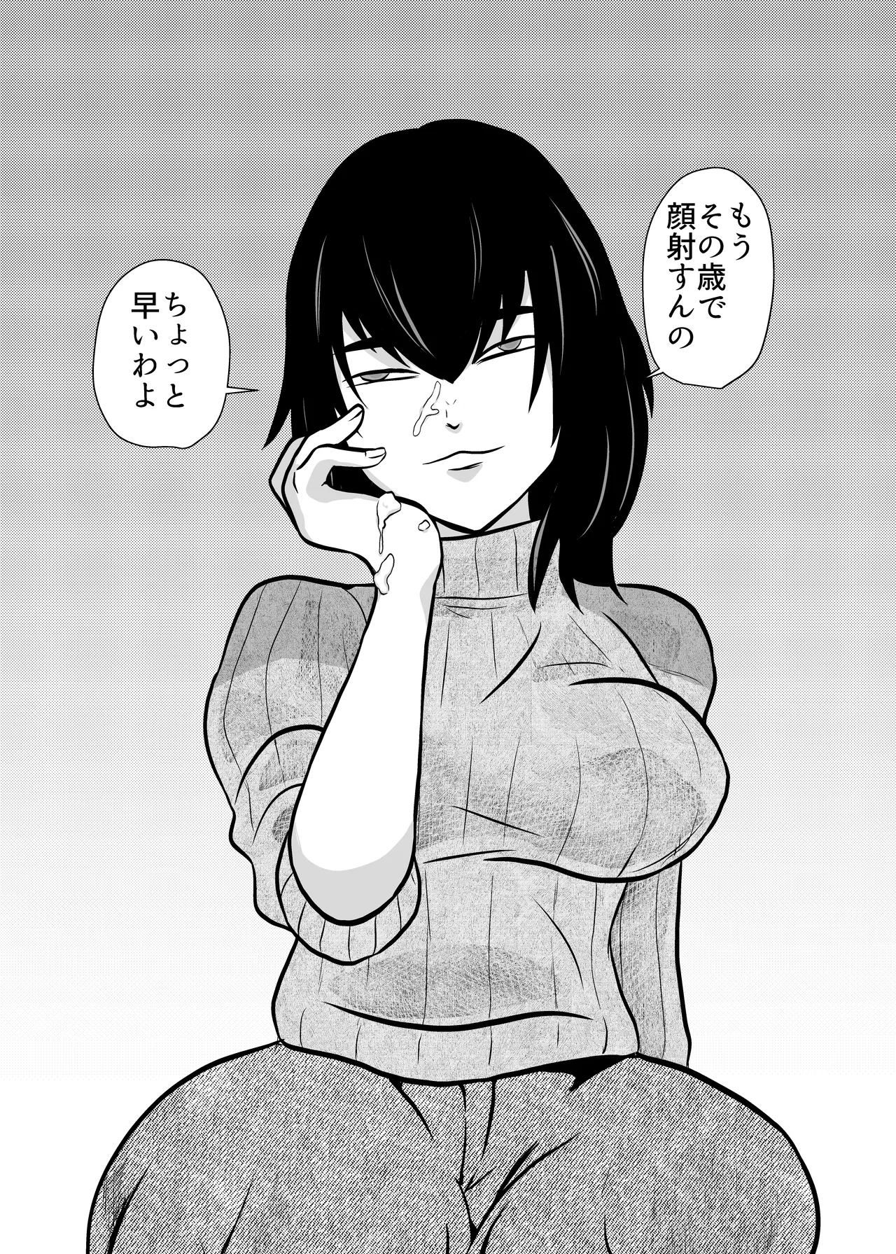 Kateikyoushi Daifuntou page 11 full
