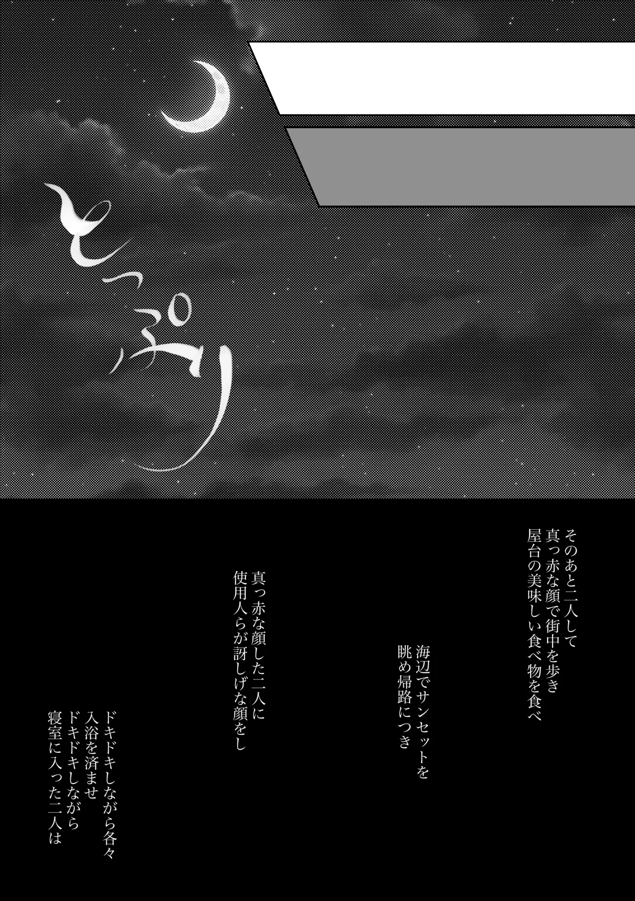 Fuufu Rashii Koto suru Moto Kyoudai no Hanashi page 12 full