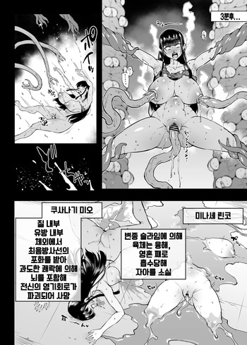 [Fan no Hitori] Taimabu S4 Gesuidou Hen 5-6 [Korean] cover