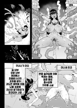 Taimabu S4 Gesuidou Hen 5-6