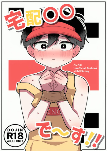 (UNLIMITED EX 19) [Mori no Kii-san (Morisame Kii)] Takuhai ○○ De~su!! (OMORI) cover