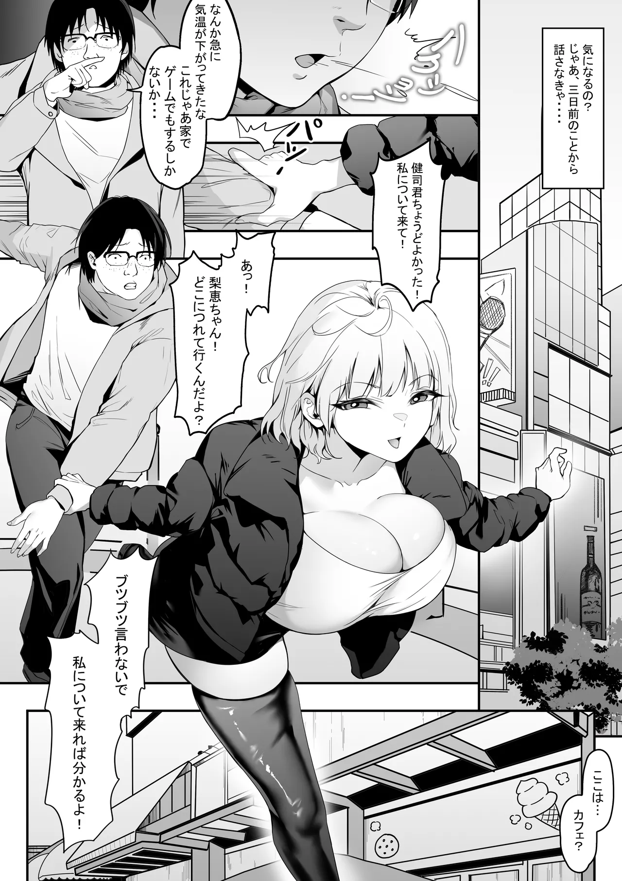 39.6℃ no Ochinchin Saikou! page 11 full