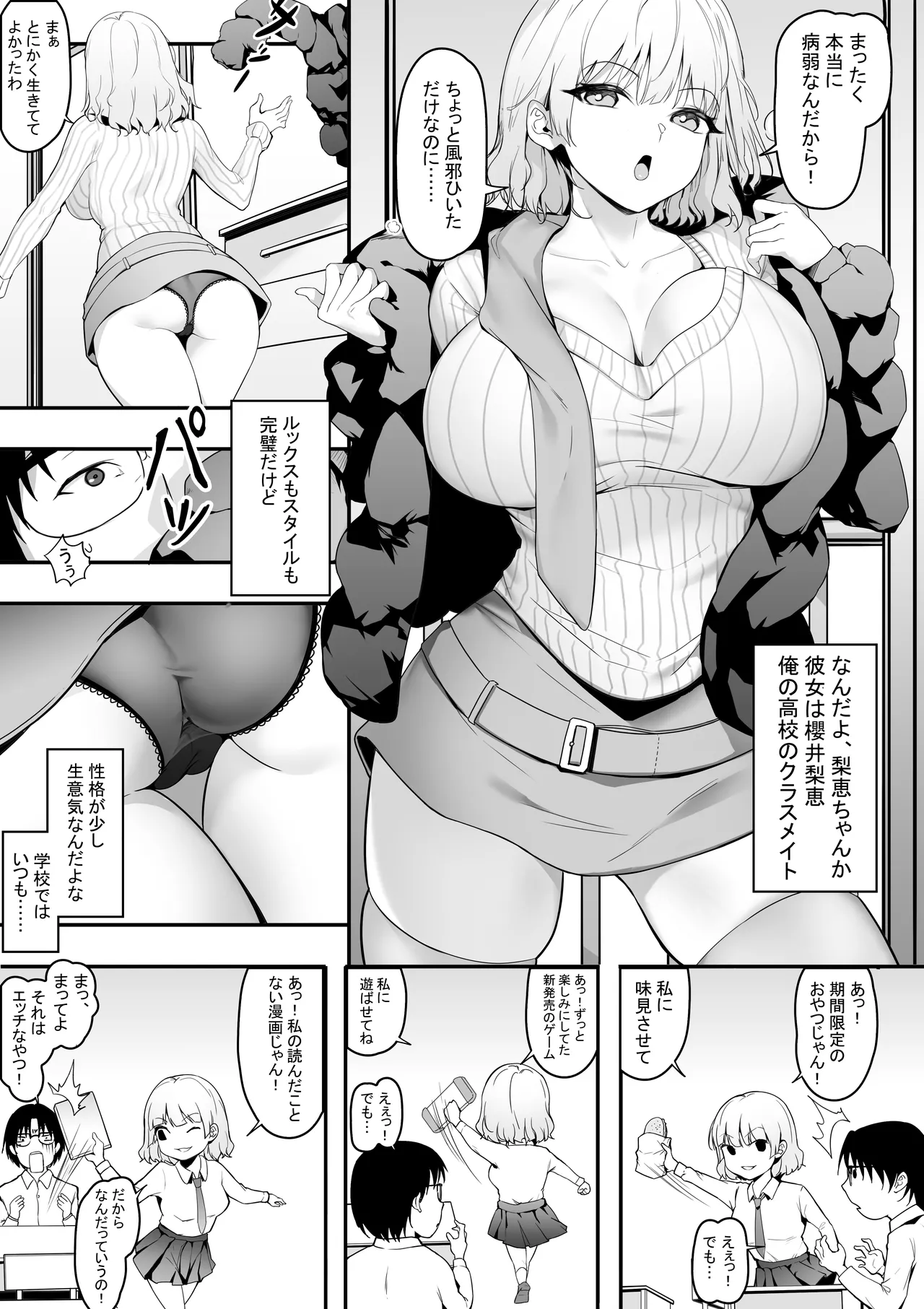 39.6℃ no Ochinchin Saikou! page 3 full