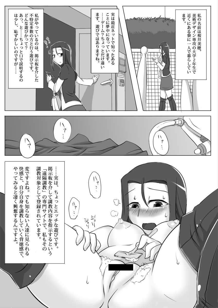 美穂さん page 11 full