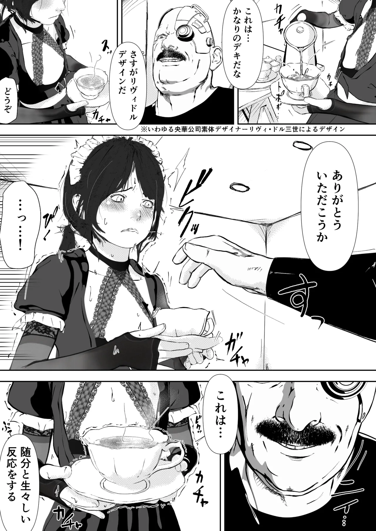 Karakuri Denki Ningyou Kisou Ch.2 page 11 full