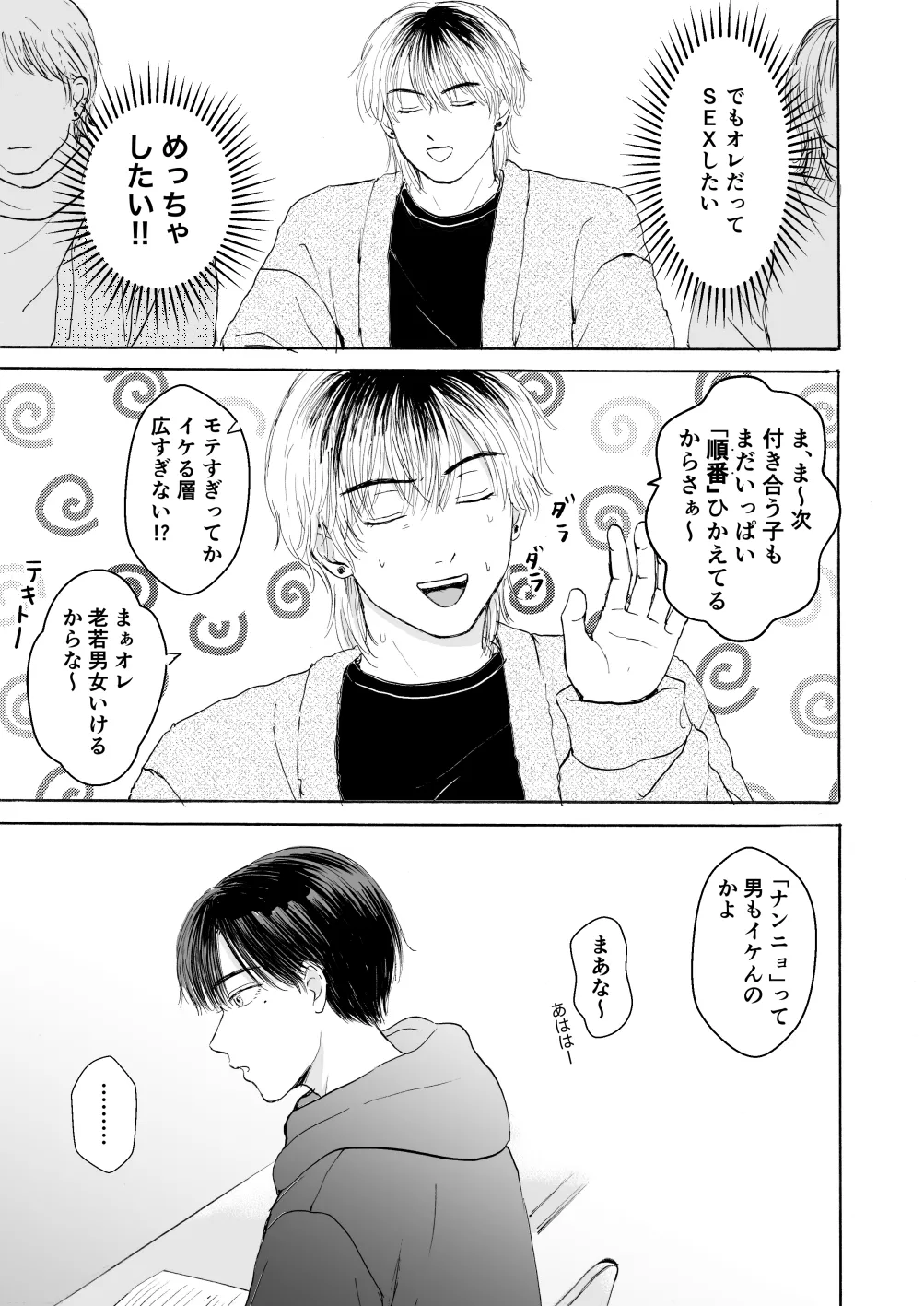 処女サキュバスは好きな人の精子が欲しい! page 12 full
