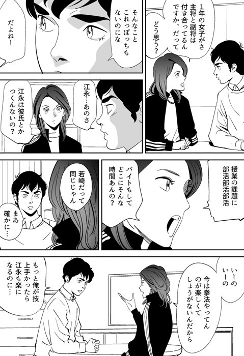 Aoi Kotori page 11 full