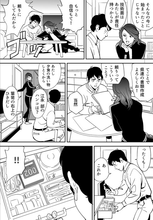 Aoi Kotori page 12 full