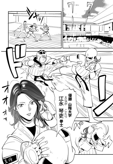 Aoi Kotori page 3 full