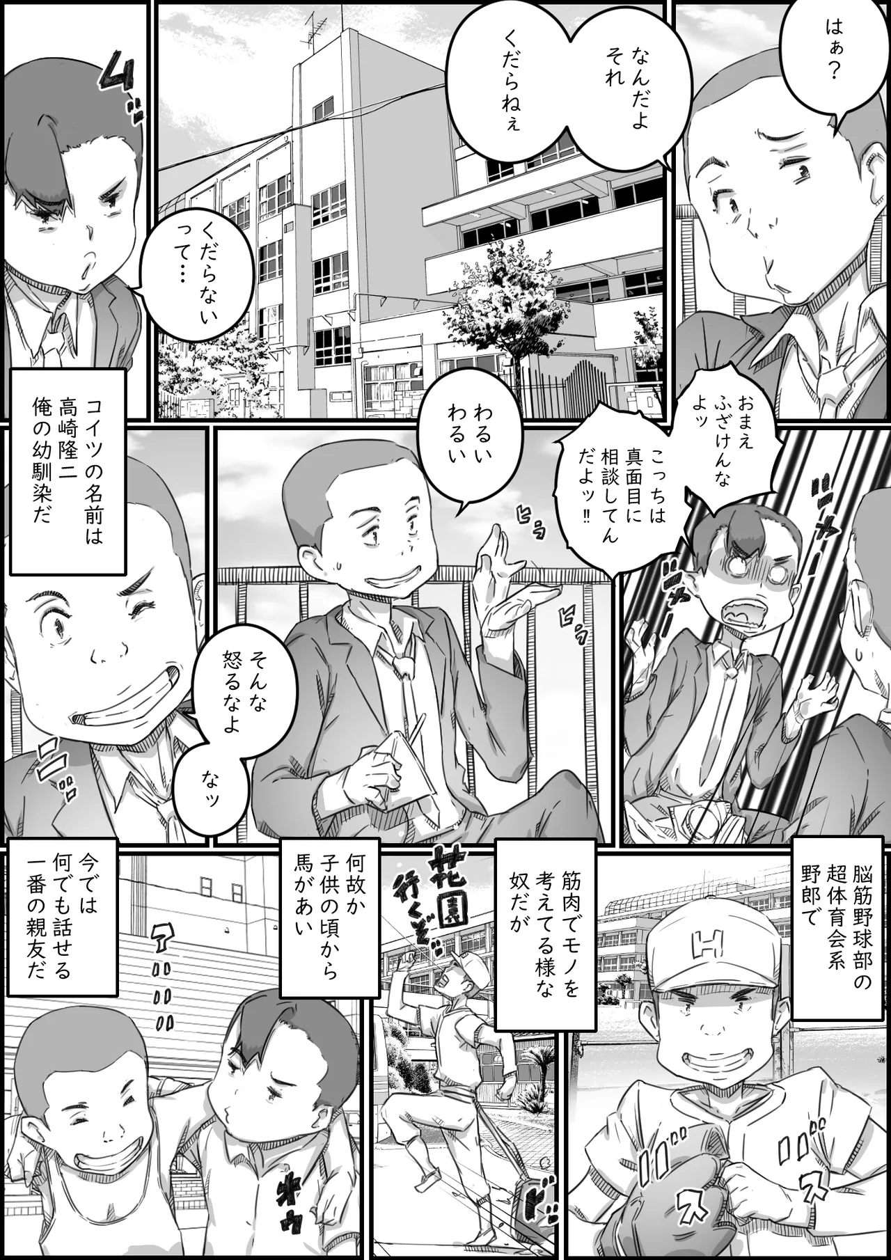 Oyako Swap page 12 full