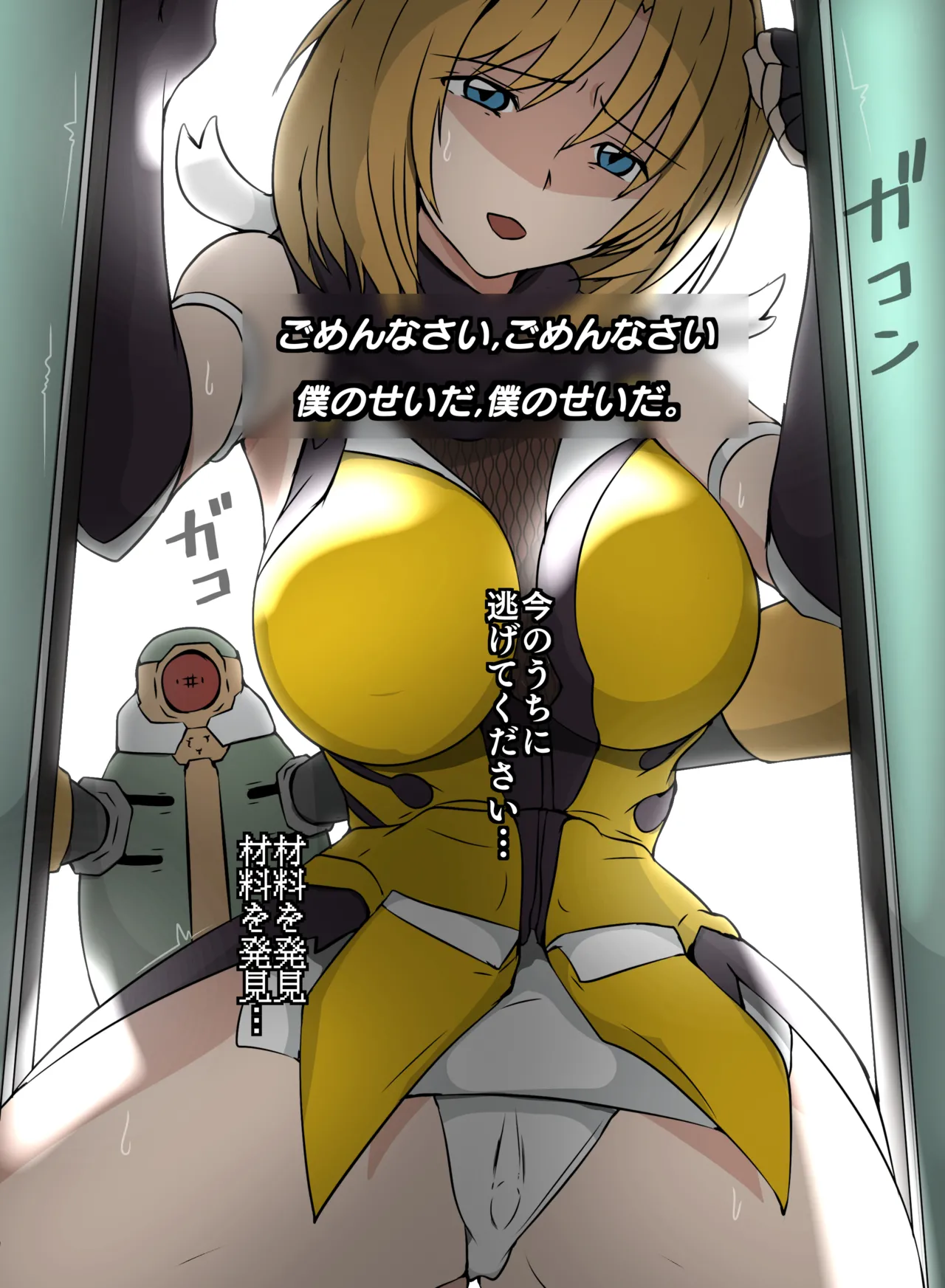 箱化処理される超昂閃忍ハルカ page 1 full