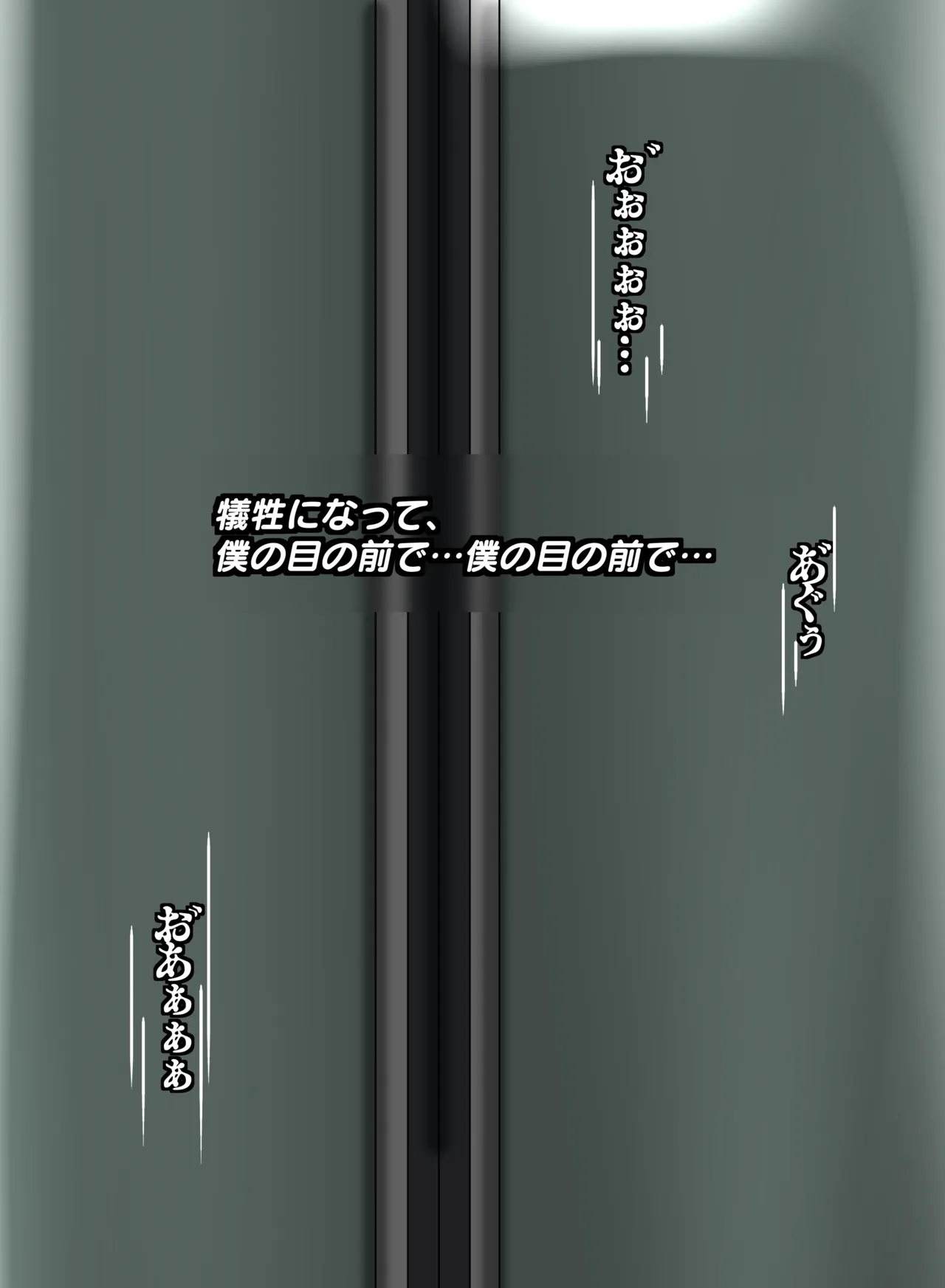 箱化処理される超昂閃忍ハルカ page 4 full