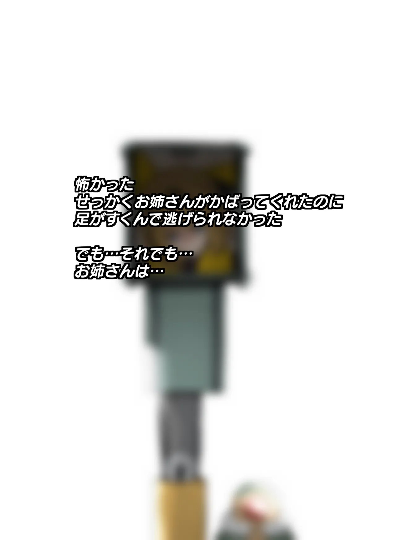 箱化処理される超昂閃忍ハルカ page 6 full