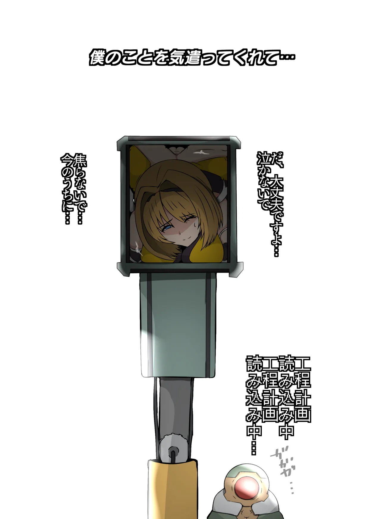 箱化処理される超昂閃忍ハルカ page 7 full