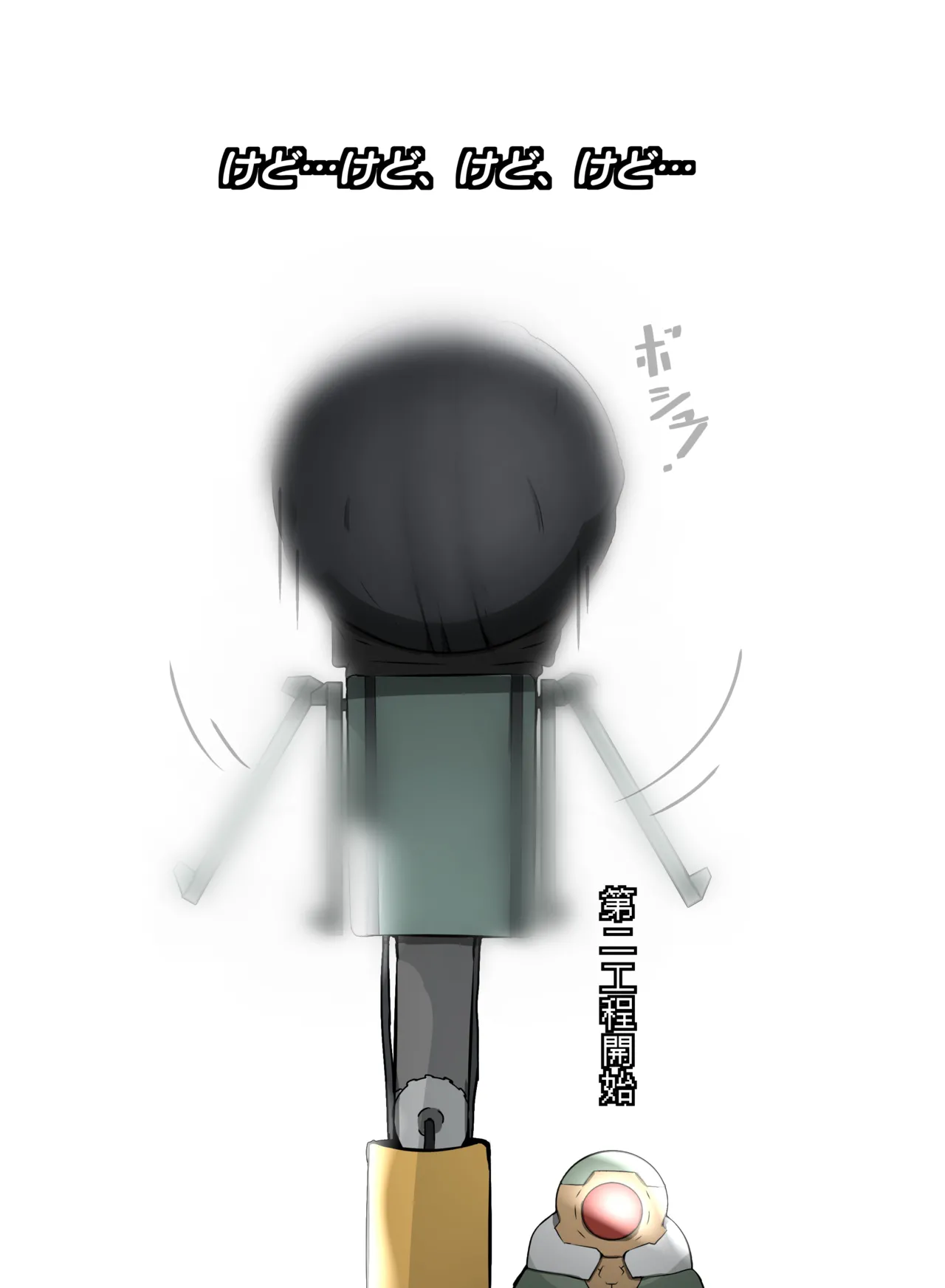 箱化処理される超昂閃忍ハルカ page 9 full