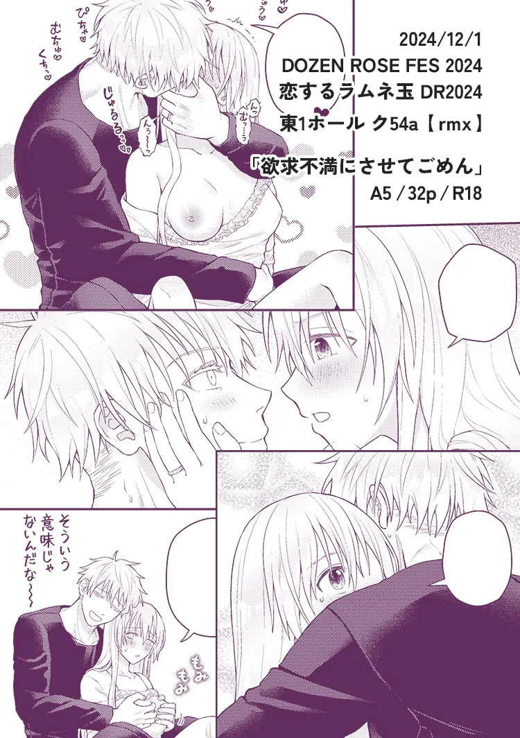 Gojō yume hon sanpurun Yokkyū fuman ni sa sete gomen page 8 full