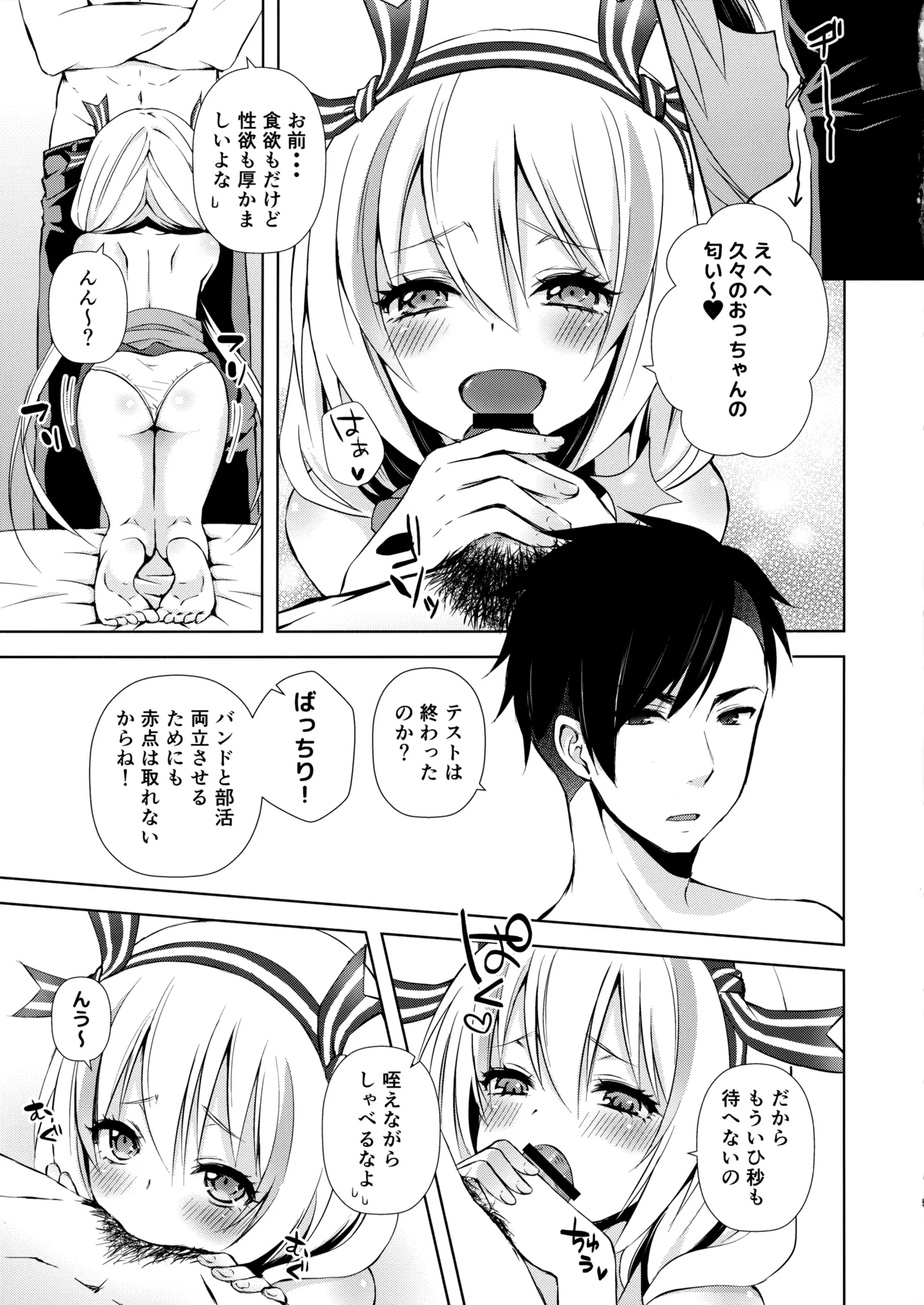 HM+SM+SA page 4 full
