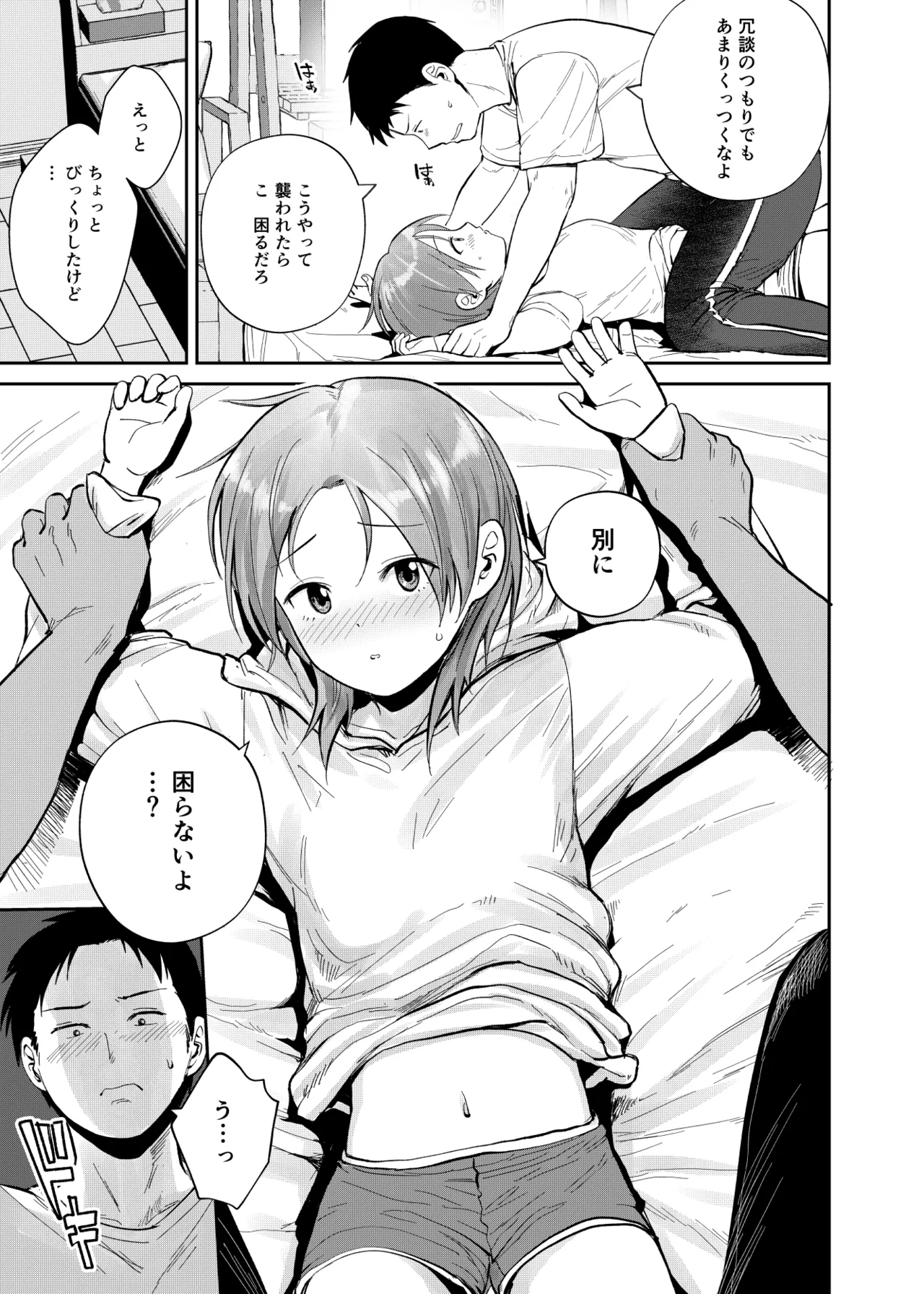 Kouyuu no ga Suki Nanda? page 12 full
