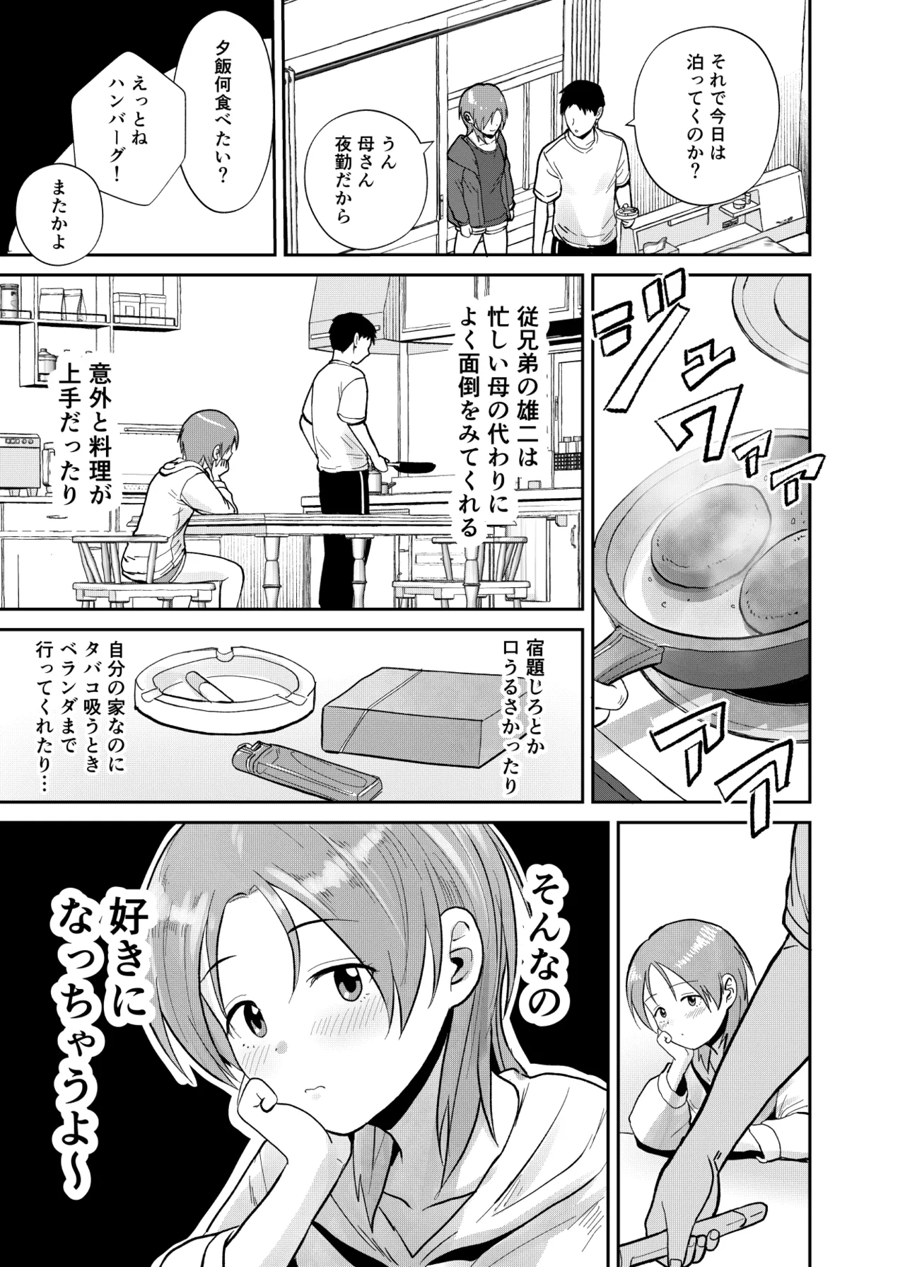 Kouyuu no ga Suki Nanda? page 4 full