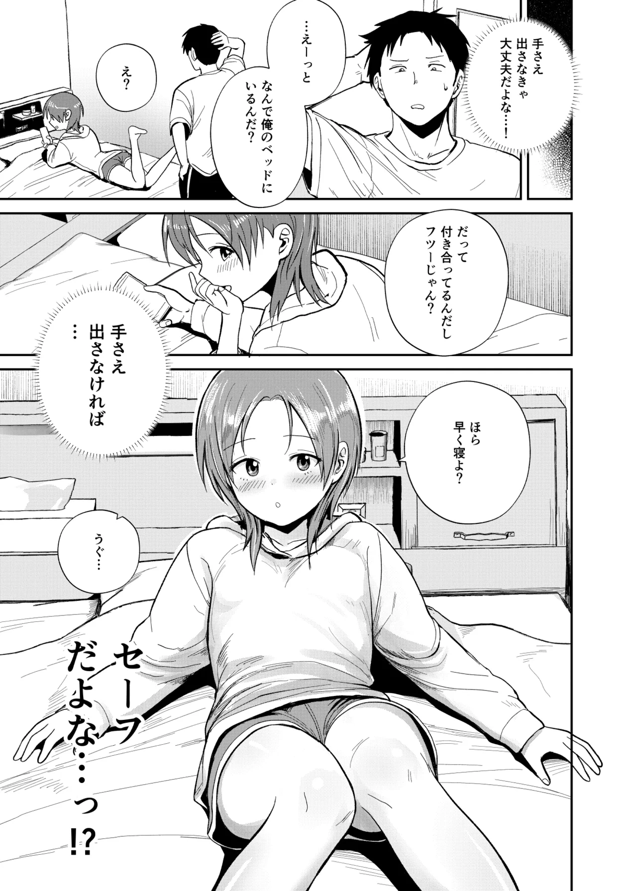Kouyuu no ga Suki Nanda? page 8 full