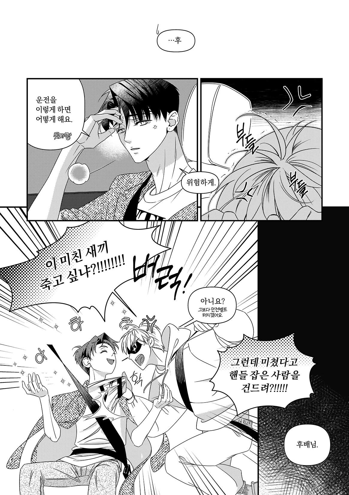 It's just the way home page 11 full