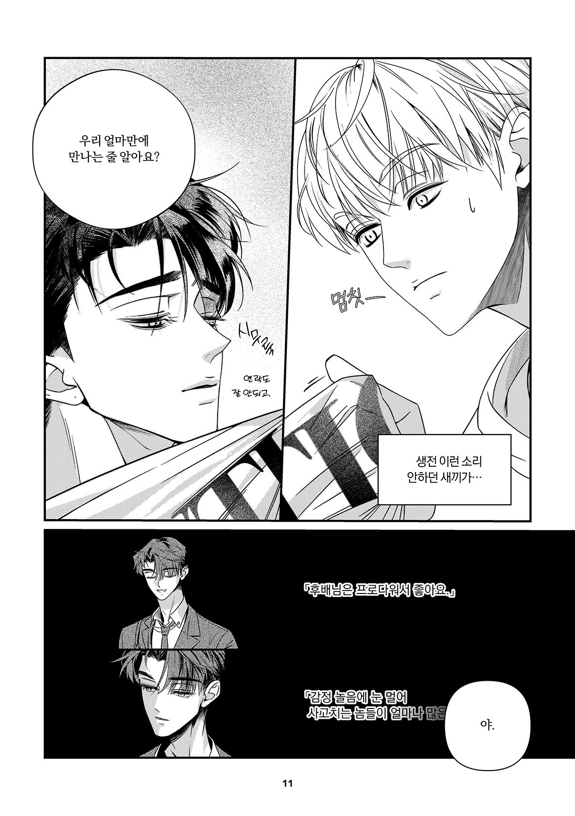It's just the way home page 12 full