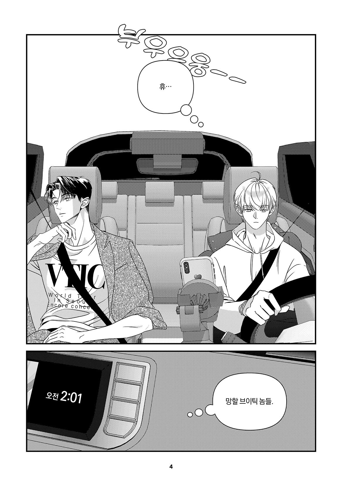 It's just the way home page 5 full