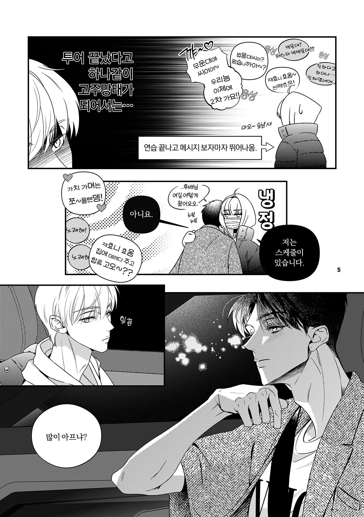 It's just the way home page 6 full