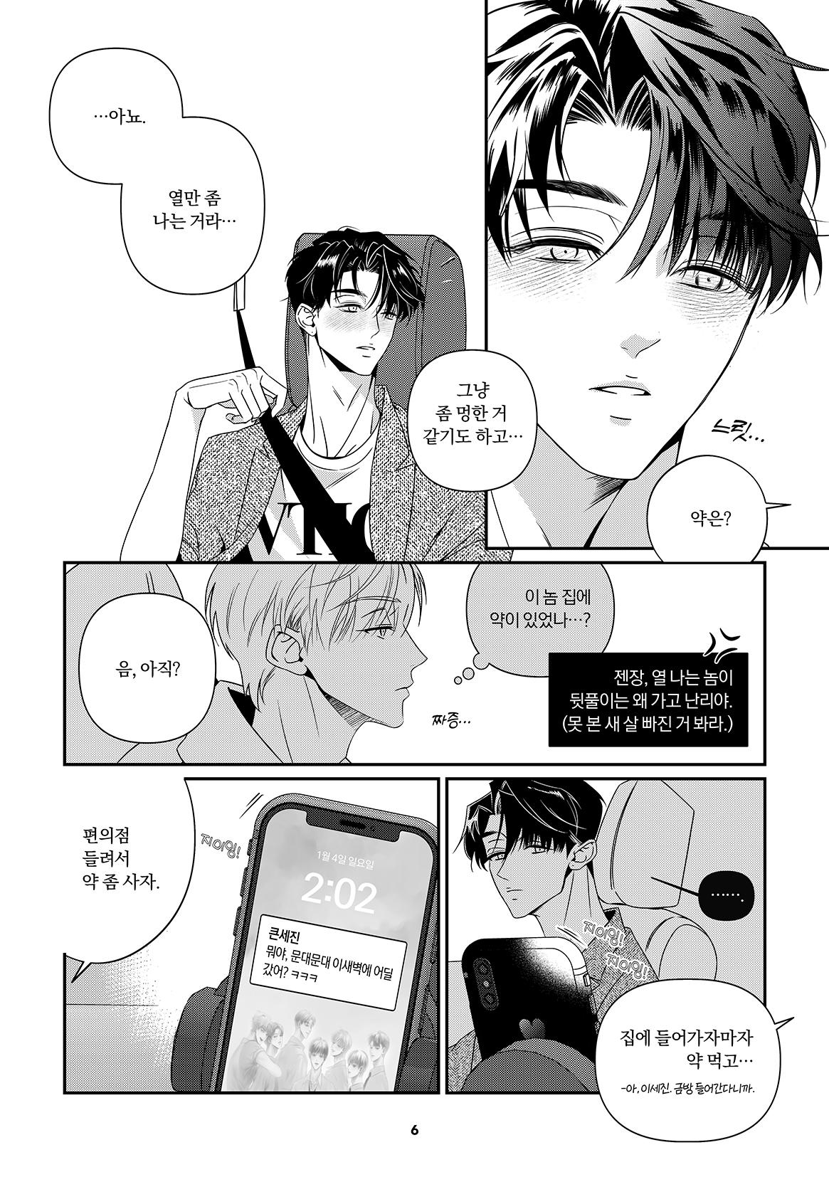 It's just the way home page 7 full