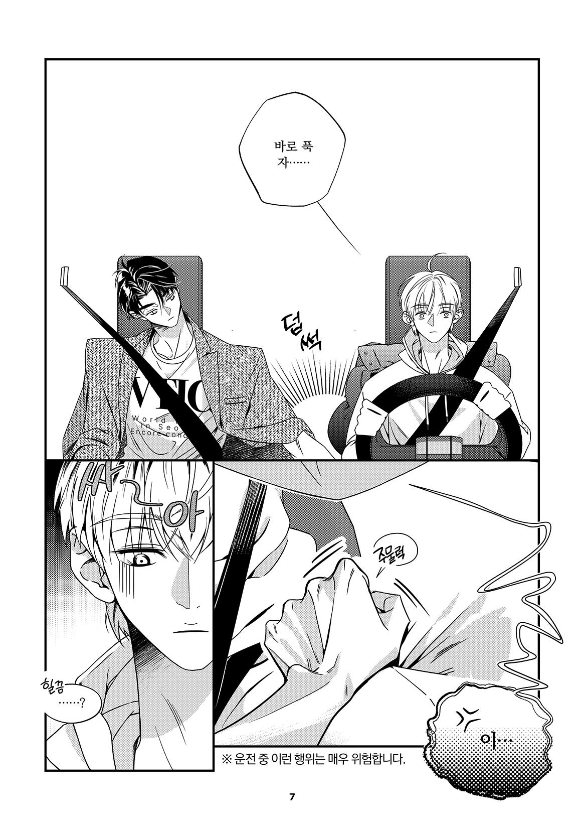 It's just the way home page 8 full