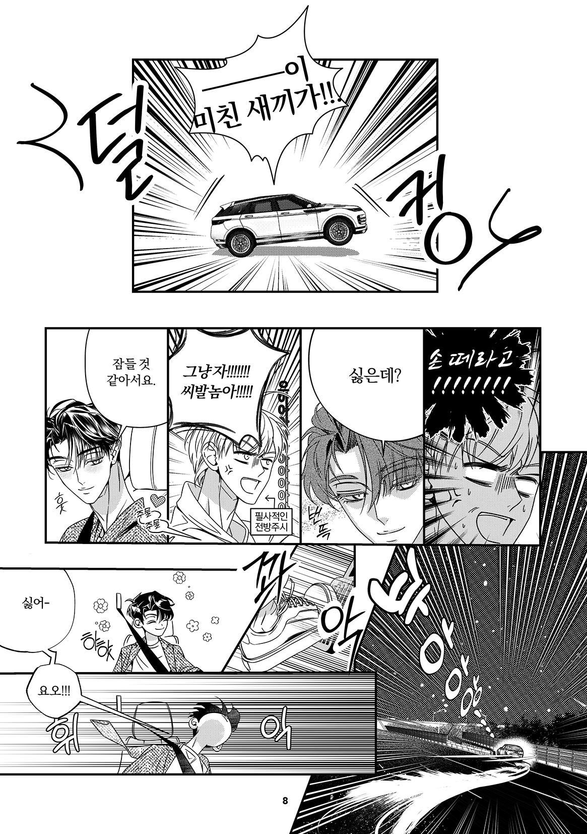 It's just the way home page 9 full