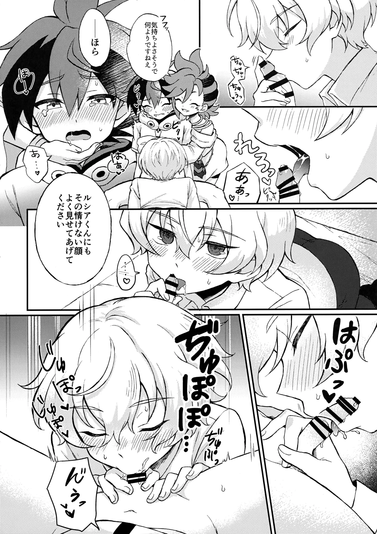 Hiiro X Lucia X Maura ga Nakayoku 3P Suru Hon page 11 full