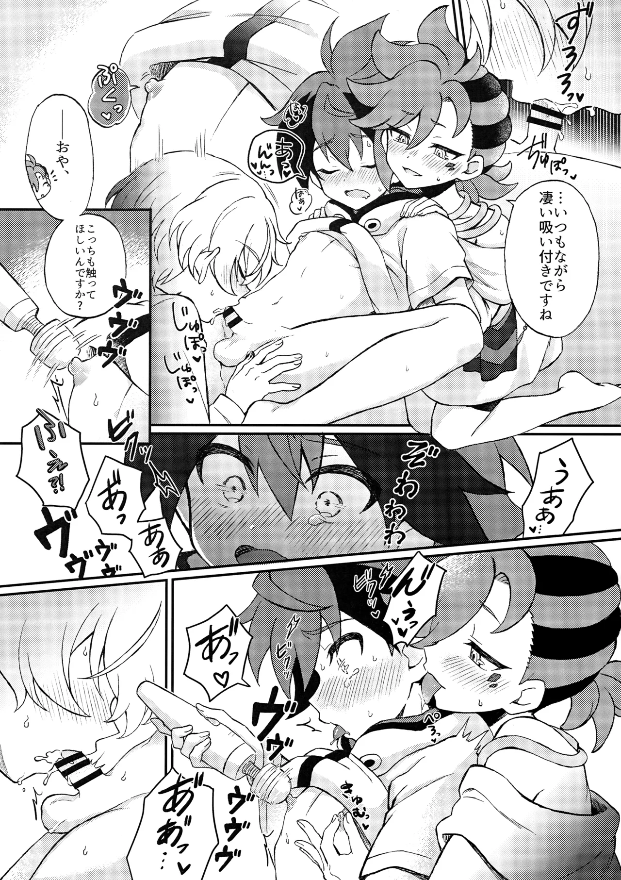 Hiiro X Lucia X Maura ga Nakayoku 3P Suru Hon page 12 full