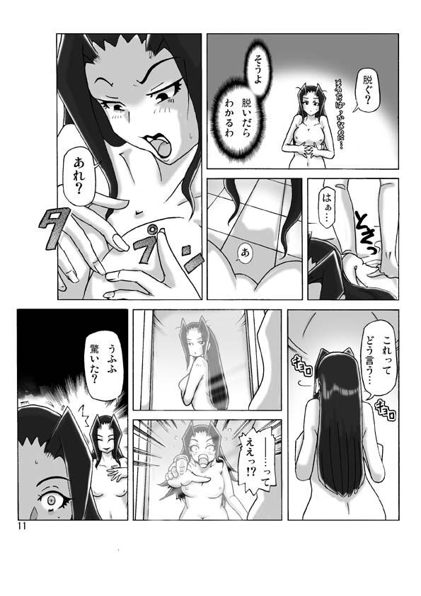 At The Estate Chapter 3 page 12 full
