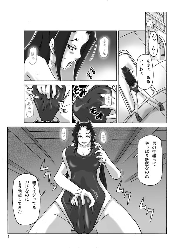 At The Estate Chapter 3 page 2 full