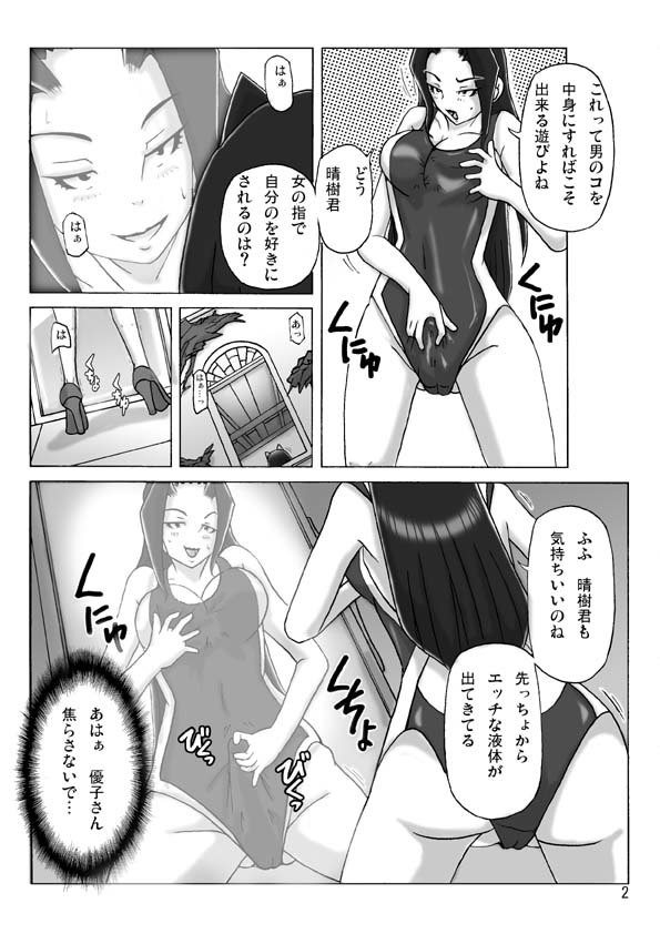 At The Estate Chapter 3 page 3 full
