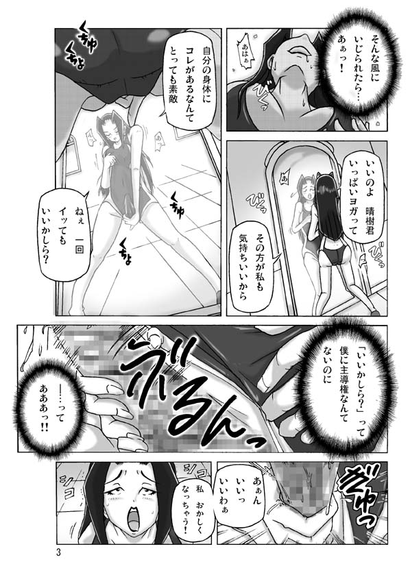 At The Estate Chapter 3 page 4 full