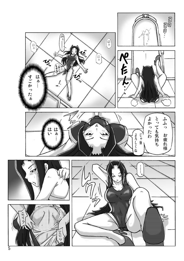 At The Estate Chapter 3 page 6 full