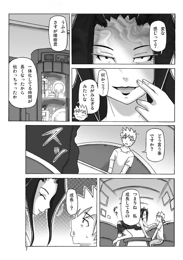 At The Estate Chapter 3 page 8 full