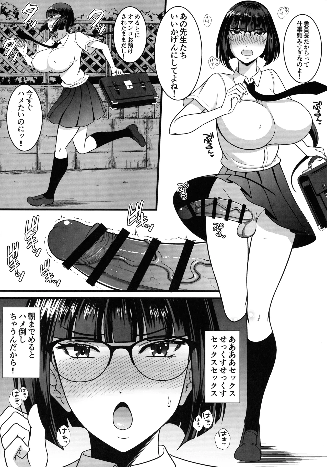 Chikubi Kaihatsu sare Sugite nou Hand Shasei Dekiru You ni Narimashita page 12 full