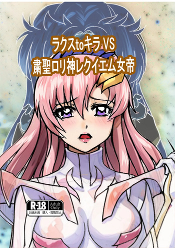 [Tiro Finale Kitasuna] Lacus to Kira VS Shukusei Lori Kami Rekuiemu Zyotei (Gundam SEED Freedom) cover