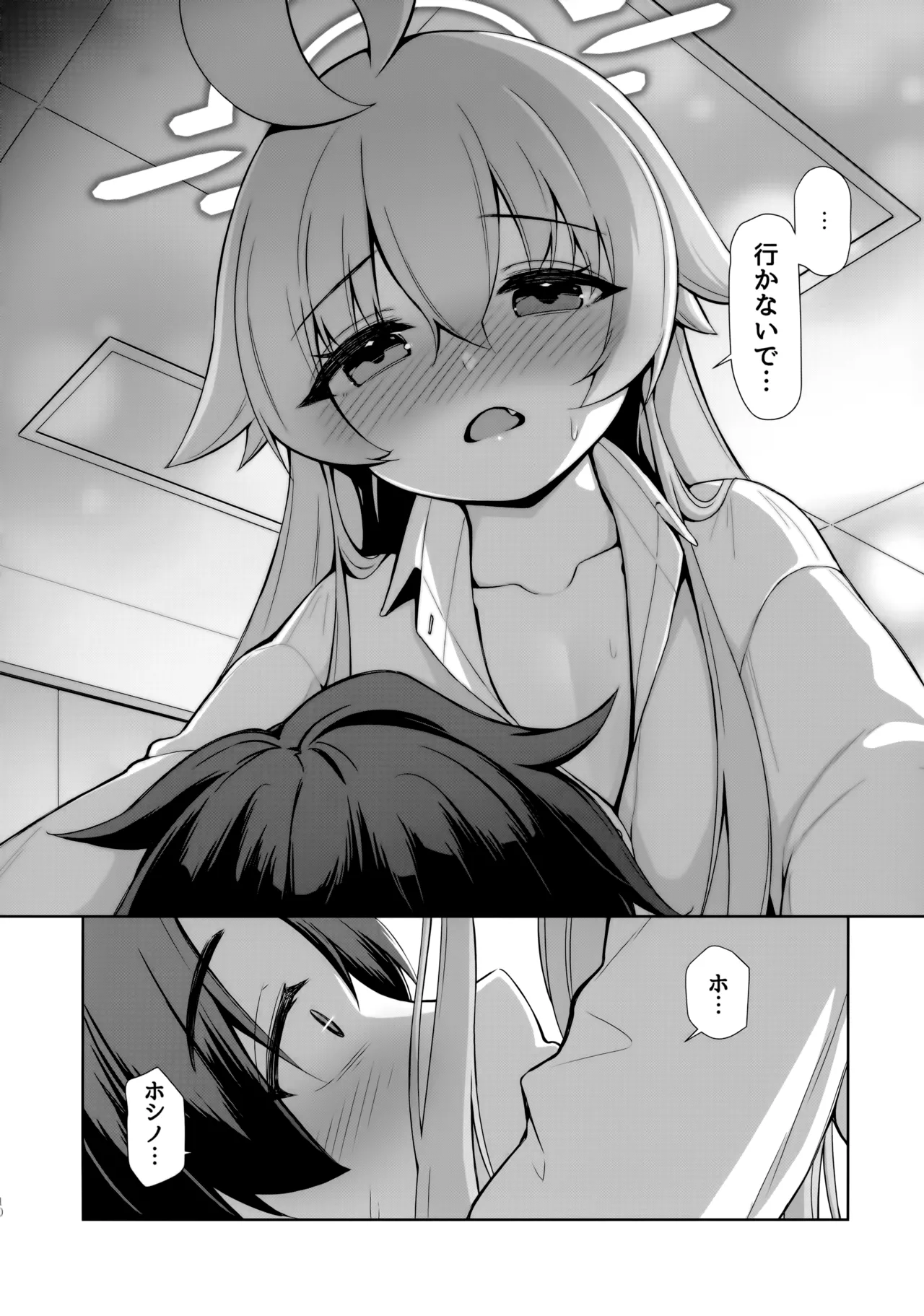 Ohayou Hoshino page 10 full