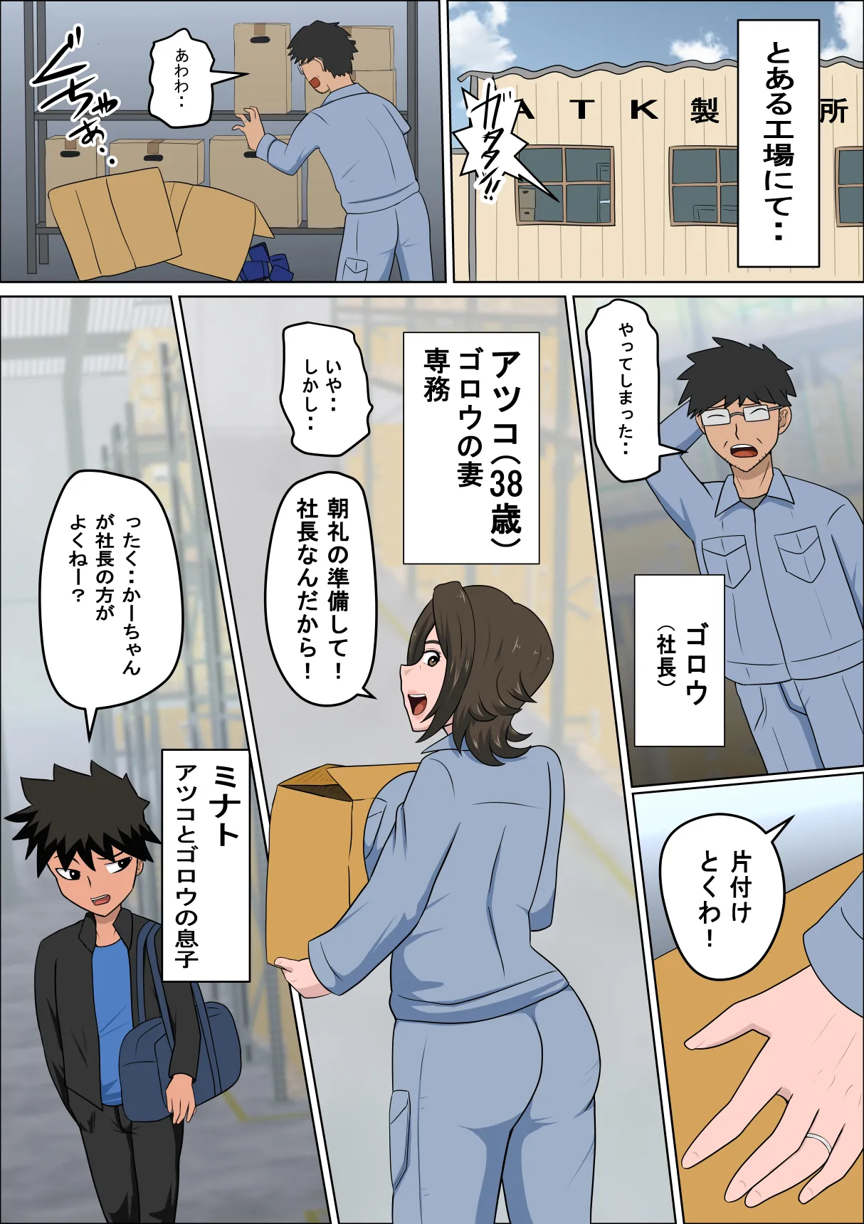 Shoushika o Kaiketsu Suru Houritsu ga Dekita Kekka...4 | The Consequence of the Birthrate Solution Law...4 page 4 full