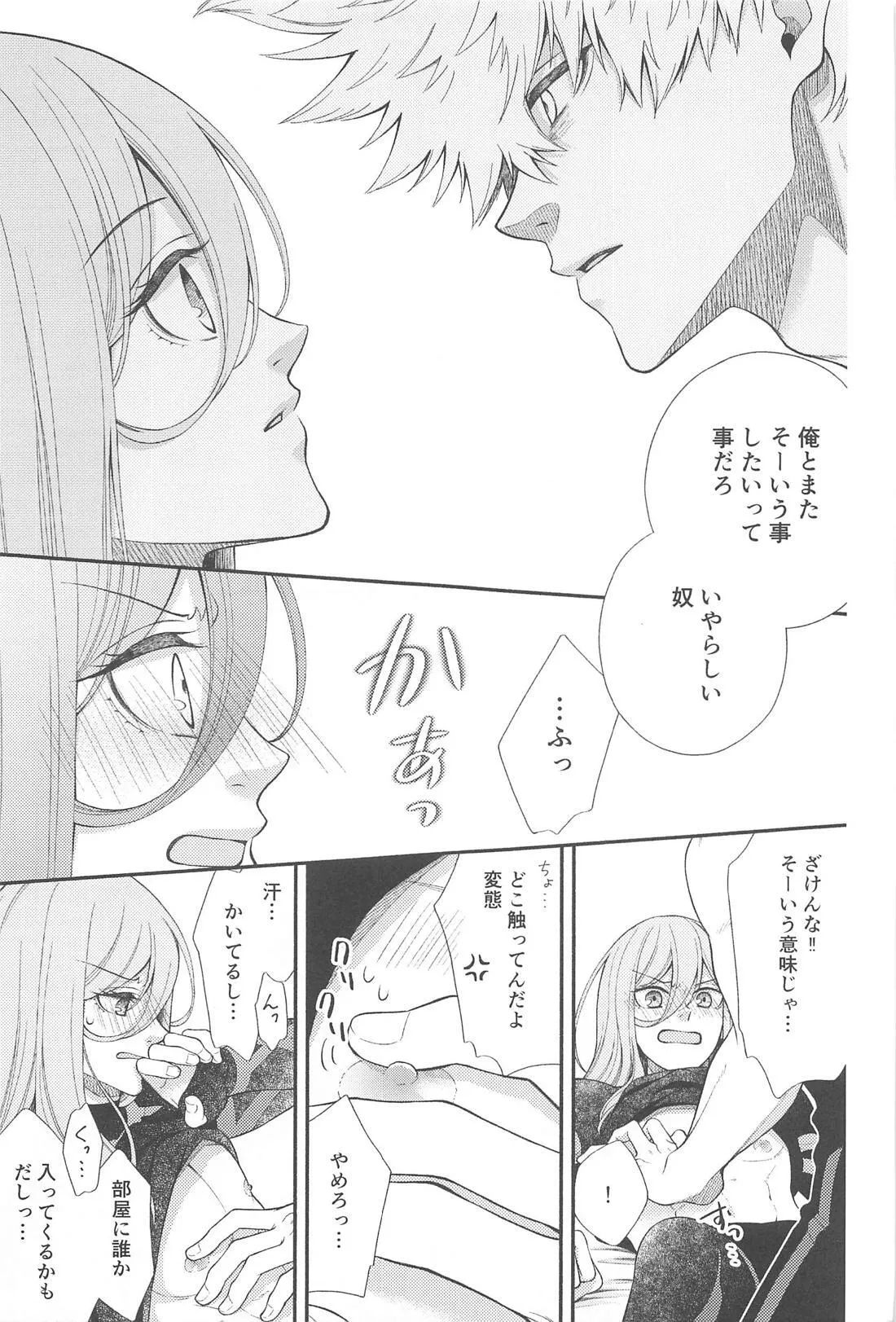 Missing Orange page 12 full