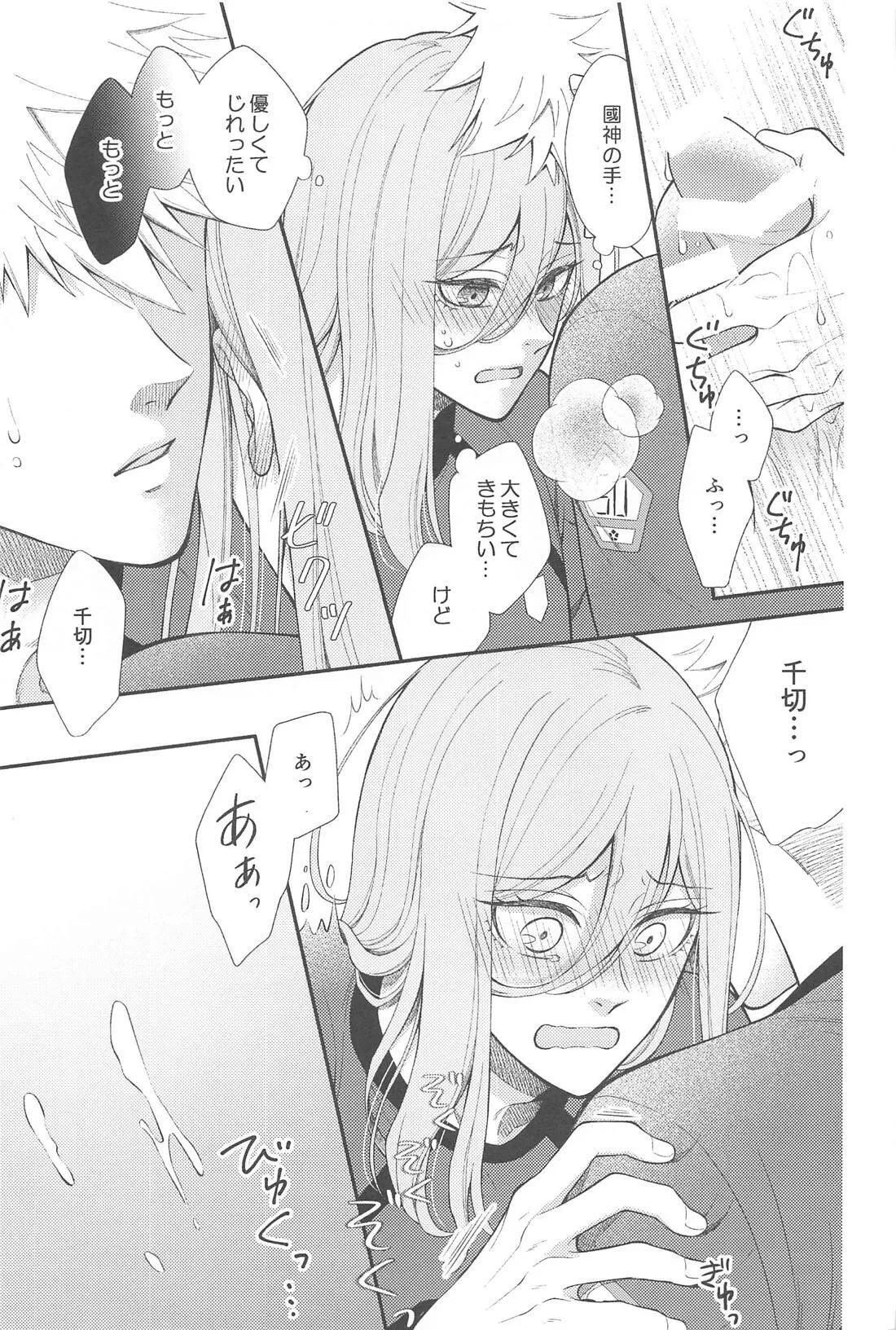 Missing Orange page 4 full