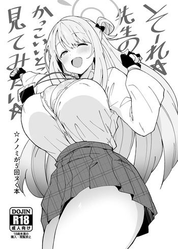 [Point M (Mance)] Soore Sensei no Kakkoii Toko Mite Mitai (Blue Archive) [Digital] cover