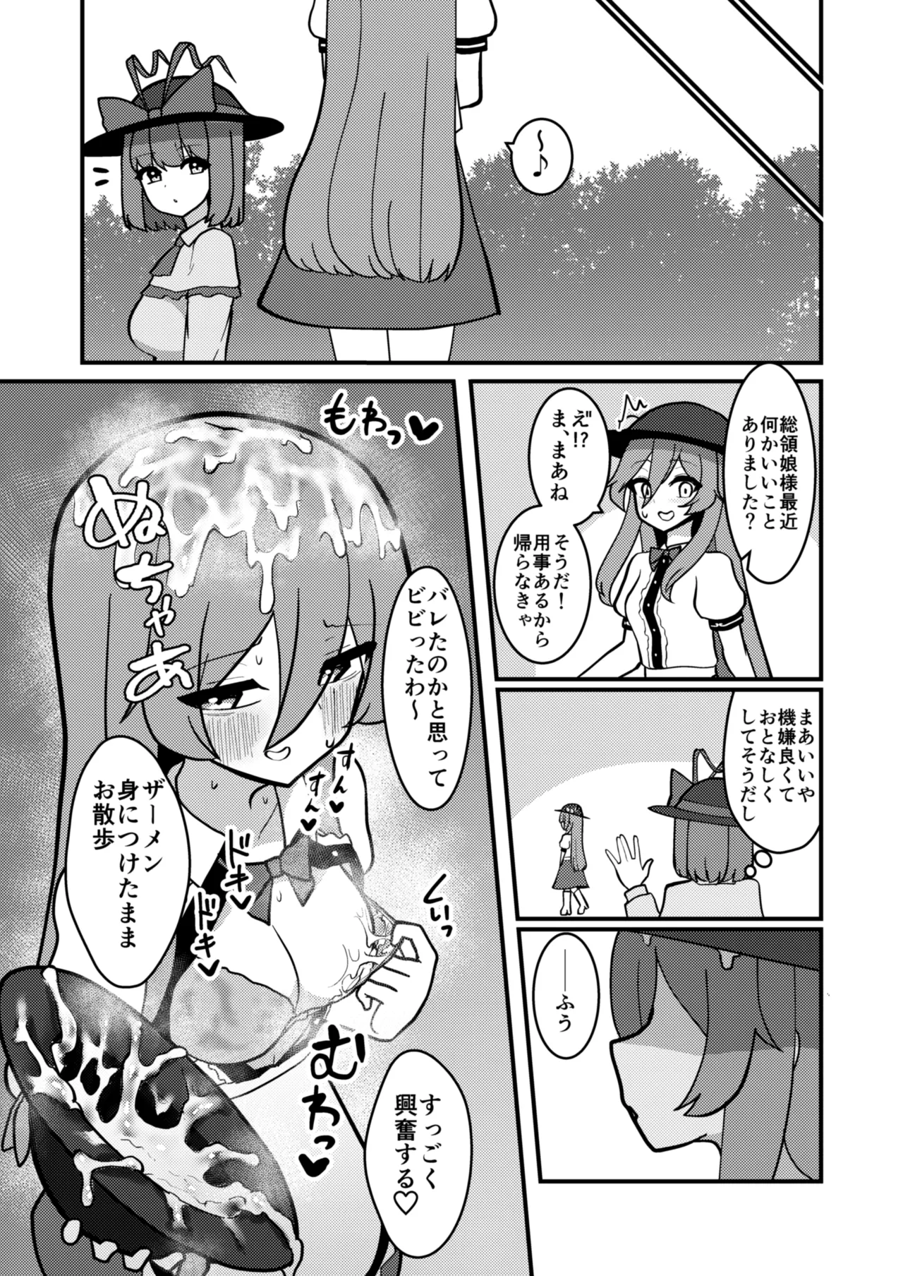 Tenshi-chan wa zāmenpurei ga suki page 11 full