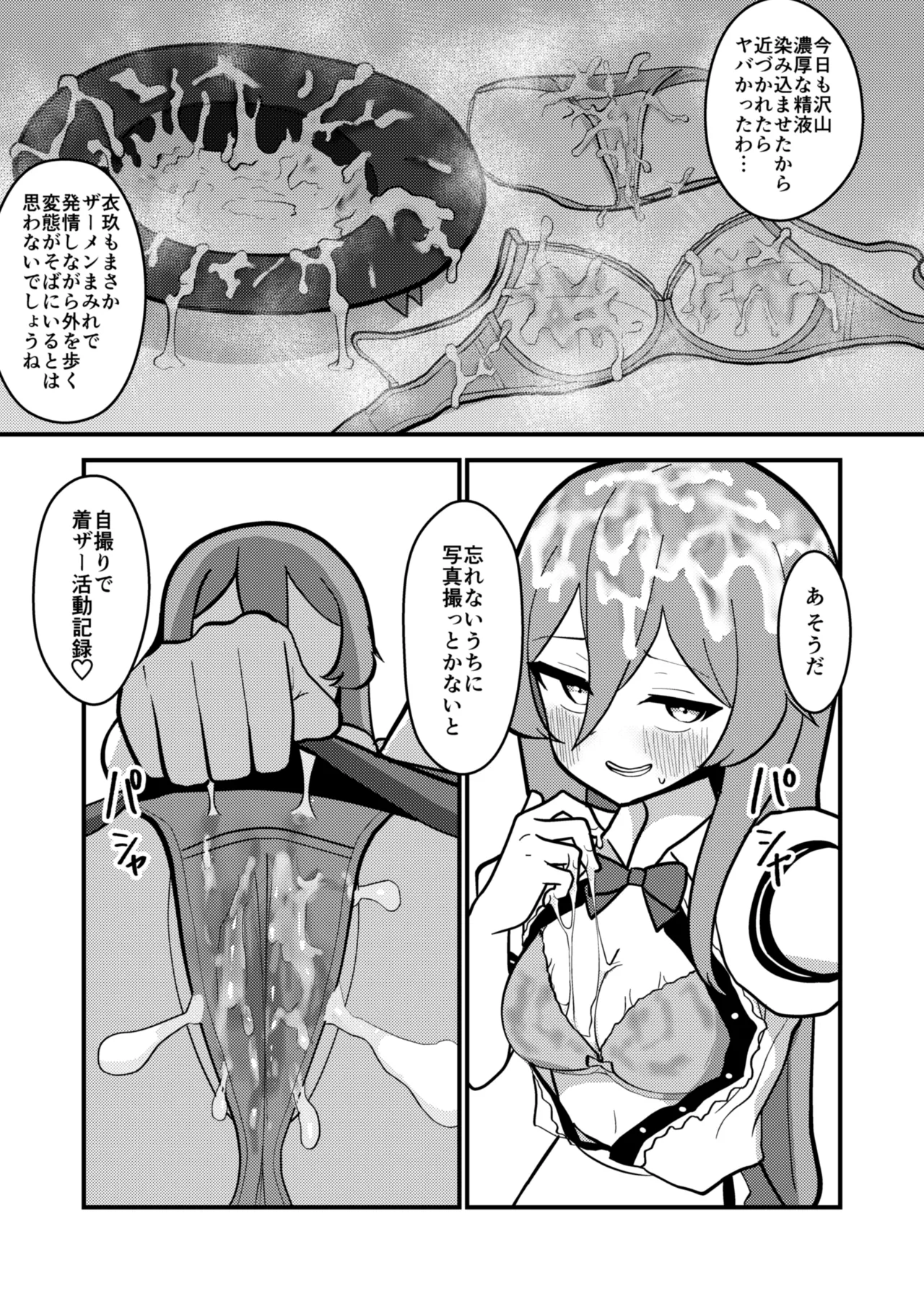 Tenshi-chan wa zāmenpurei ga suki page 12 full